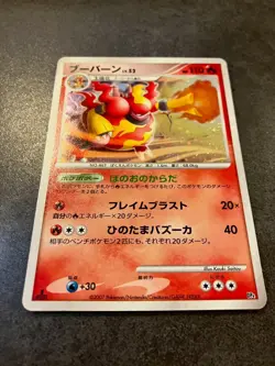 Pokemon Cards Magmortar Lv.52 DP4 Holo Japanese - Image 2