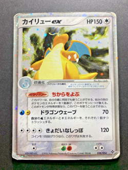 MP Dragonite ex 038/054 EX Dragon Holo Nintendo Japanese Pokemon card 2003 - Image 1
