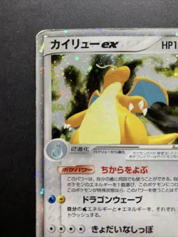 MP Dragonite ex 038/054 EX Dragon Holo Nintendo Japanese Pokemon card 2003 - Image 3