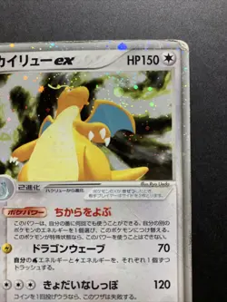MP Dragonite ex 038/054 EX Dragon Holo Nintendo Japanese Pokemon card 2003 - Image 4