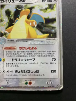 MP Dragonite ex 038/054 EX Dragon Holo Nintendo Japanese Pokemon card 2003 - Image 5