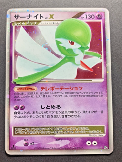 Pokemon Card 2007 Japanese Dawn Dash Dp4 Gardevoir Lv.X Holo - Image 1