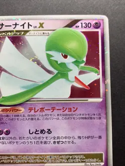 Pokemon Card 2007 Japanese Dawn Dash Dp4 Gardevoir Lv.X Holo - Image 4