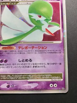 Pokemon Card 2007 Japanese Dawn Dash Dp4 Gardevoir Lv.X Holo - Image 5
