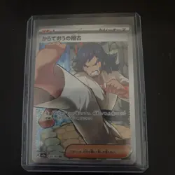 Black Belt's Training SR 220/193 M2a MEGA Dream ex - Pokemon Card Japanese HZ - Image 1
