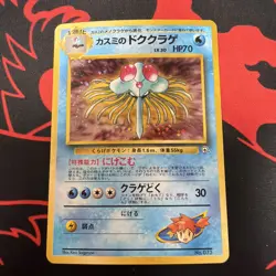 Pokemon TCG Misty's Tentacruel Leaders' Stadium Holo lv.30 No.073 (Japanese) - Image 1