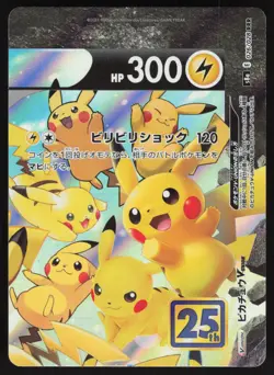 PIKACHU V-UNION SET OF 4 25th Anniversary Pokemon Japanese Card NEAR MINT - Image 5