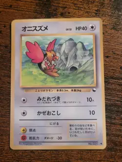 SPEAROW POKEMON #21 JAPANESE VENDING SERIES 2 NM - Image 1