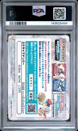 PSA 10 Mega Blaziken 02 Mega Evolution Scrap Pokemon - Image 2