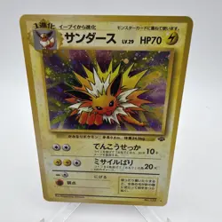 Pokemon Japanese Jungle Jolteon Holo Rare No. 135 NMT/MINT Clean - Image 1