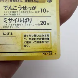 Pokemon Japanese Jungle Jolteon Holo Rare No. 135 NMT/MINT Clean - Image 3