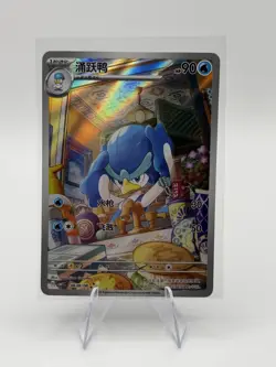 Pokemon S-Chinese Quaxwell CBB1C 0608/08 (06 08/08) Gem Pack Horizon - Image 1