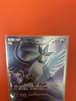 Articuno 017/072 Pokemon Expansion Pack 20th Anniversary CP6 Japanese Full Art - Image 2