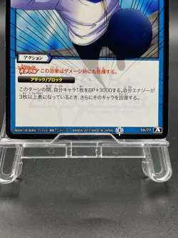 Coby Miracle Battle Carddass ONE PIECE OP13 Common Japanese 59/77 - Image 3
