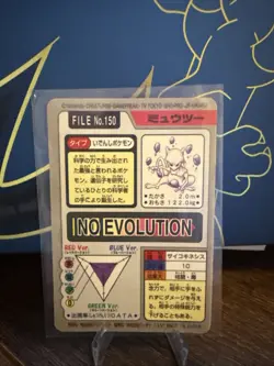 Mewtwo Pocket Monsters Carddass Prism File No.150 Holo 1997 Bandai Japanese - Image 2