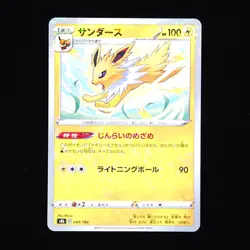 Jolteon | 049/184 | s8b VMAX Climax | Reverse Holo | Japanese Pokemon TCG - Image 1