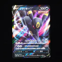 Umbreon V | 100/184 | s8b VMAX Climax | Japanese Pokemon TCG - Image 1