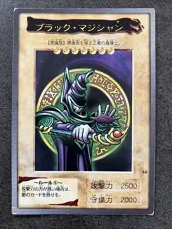 DARK MAGICIAN Bandai Yu-Gi-Oh Card Japanese - Image 1