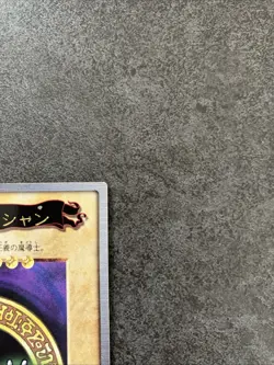 DARK MAGICIAN Bandai Yu-Gi-Oh Card Japanese - Image 3