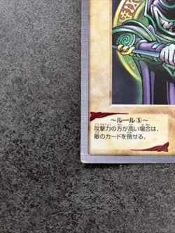DARK MAGICIAN Bandai Yu-Gi-Oh Card Japanese - Image 5