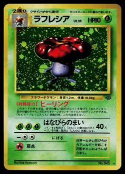 Pokemon Card - Vileplume Jungle Japanese 45 Holo Rare - Image 1