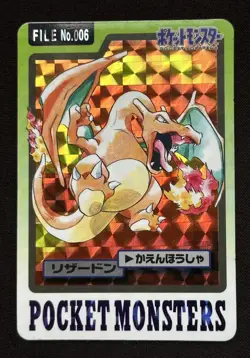 1997 Japanese Charizard FILE No.006 Holo Prism Pocket Monsters Card Vintage - Image 1