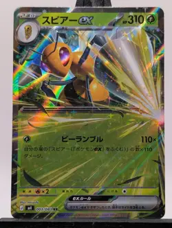 Mega Beedrill ex RR Holo 003/083 Ninja Spinner m4 2026 Pokemon Card Japanese - Image 1