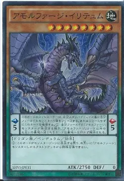 Yugioh Card SHVI-JP031 Amorphage Goliath | Super Japanese - Image 1