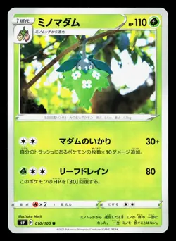 Wormadam 010/100 Star Birth LP Japanese Pokemon Card TCG - Image 1