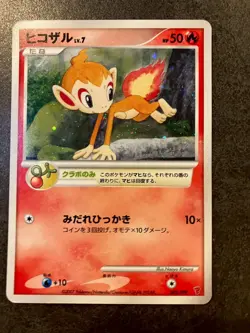 Chimchar 002/PPP 2007 Holo Promo Japanese Pokemon Card - Image 1