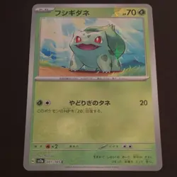 Pokemon Bulbasaur 001/165 Sv2a Card 151 Master Ball Pattern Holo Japanese - Image 1
