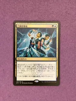 MTG - Double Major JP Language - Strixhaven: School of Mages 179/275 Pack Fresh - Image 1