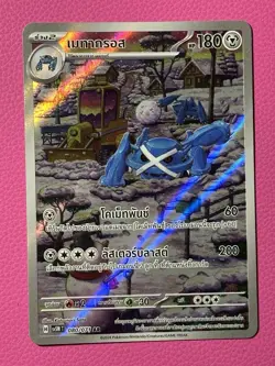 Metagross AR 080/071 Cyber Judge sv5M Pokemon Card GameThai NM - Image 1