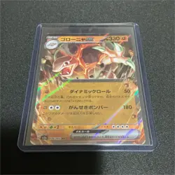 Pokemon Golem ex RR Holo 076/165 Pokemon Card 151 Japanese 2023 - Image 1