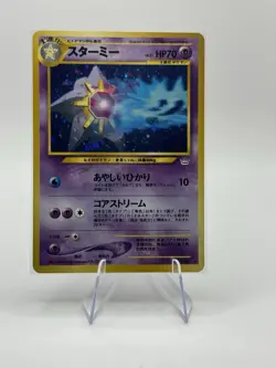 1996 Japanese Starmie Holo Pokemon Card Fossil Set No.121 Pocket Monsters NM - Image 1