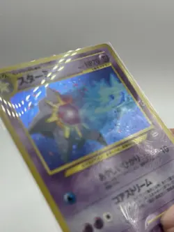 1996 Japanese Starmie Holo Pokemon Card Fossil Set No.121 Pocket Monsters NM - Image 3