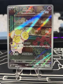 Fidough 085/078 AR Full Art Illustration Rare Pokemon Card sv1s - Japanese - Image 1