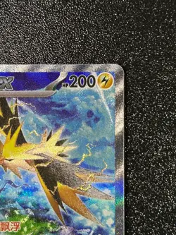 2025 Pokemon Chinese Exclusive 151C Gather Zapdos ex 151C-190/151 SAR NM - Image 3