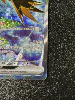 2025 Pokemon Chinese Exclusive 151C Gather Zapdos ex 151C-190/151 SAR NM - Image 4