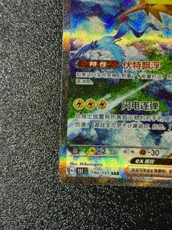 2025 Pokemon Chinese Exclusive 151C Gather Zapdos ex 151C-190/151 SAR NM - Image 5