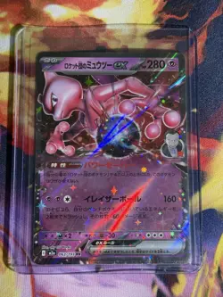Rocket's Mewtwo ex RR 063/193 M2a Japanese Pokemon Card NM - Image 1