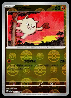 Mankey 056/165 Reverse Holo Common 151 Pokemon Japanese Near Mint - Image 1