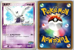 Lugia 038/PCG-P Promo PokePark Pokemon Japanese NM - Image 3