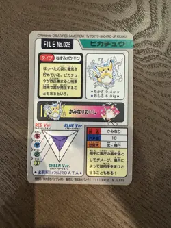 Pikachu Pocket Monsters | Prism | Excellent-Moderate | Carddass Bandai Japan 25 - Image 2