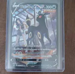 Pokemon Umbreon V S8b Vmax Climax 244/184 CSR Holo 200 HP Character Super Rare - Image 1