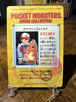 1998 Pokemon Bandai Anime Carddass Vending #27 Ash/Charmander - Image 5