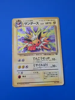 Jolteon Pokemon Jungle Holo (Japanese) - Image 1