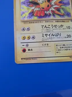 Jolteon Pokemon Jungle Holo (Japanese) - Image 2