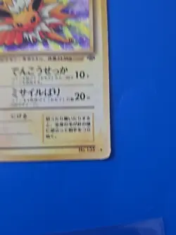 Jolteon Pokemon Jungle Holo (Japanese) - Image 3