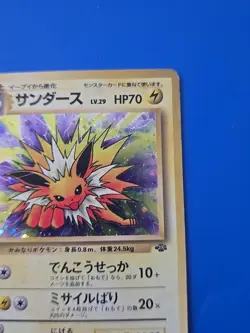 Jolteon Pokemon Jungle Holo (Japanese) - Image 4